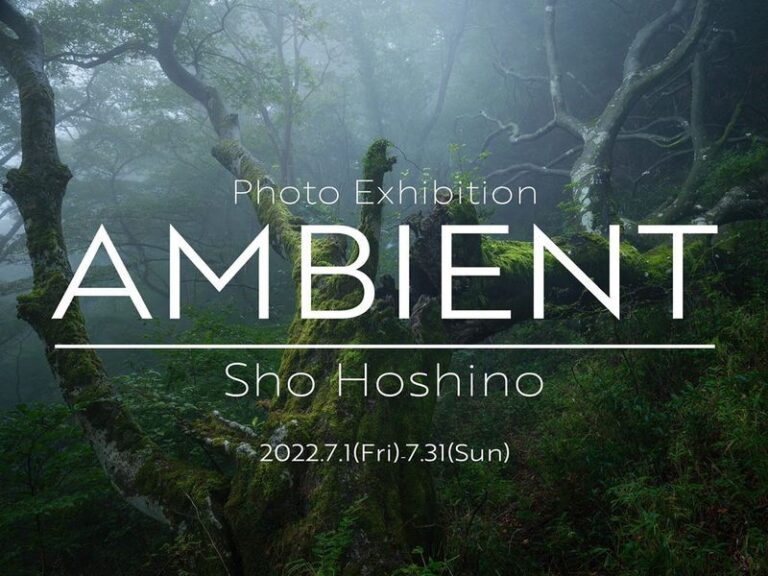 星野翔 写真展「AMBIENT」イベント開催のお知らせ